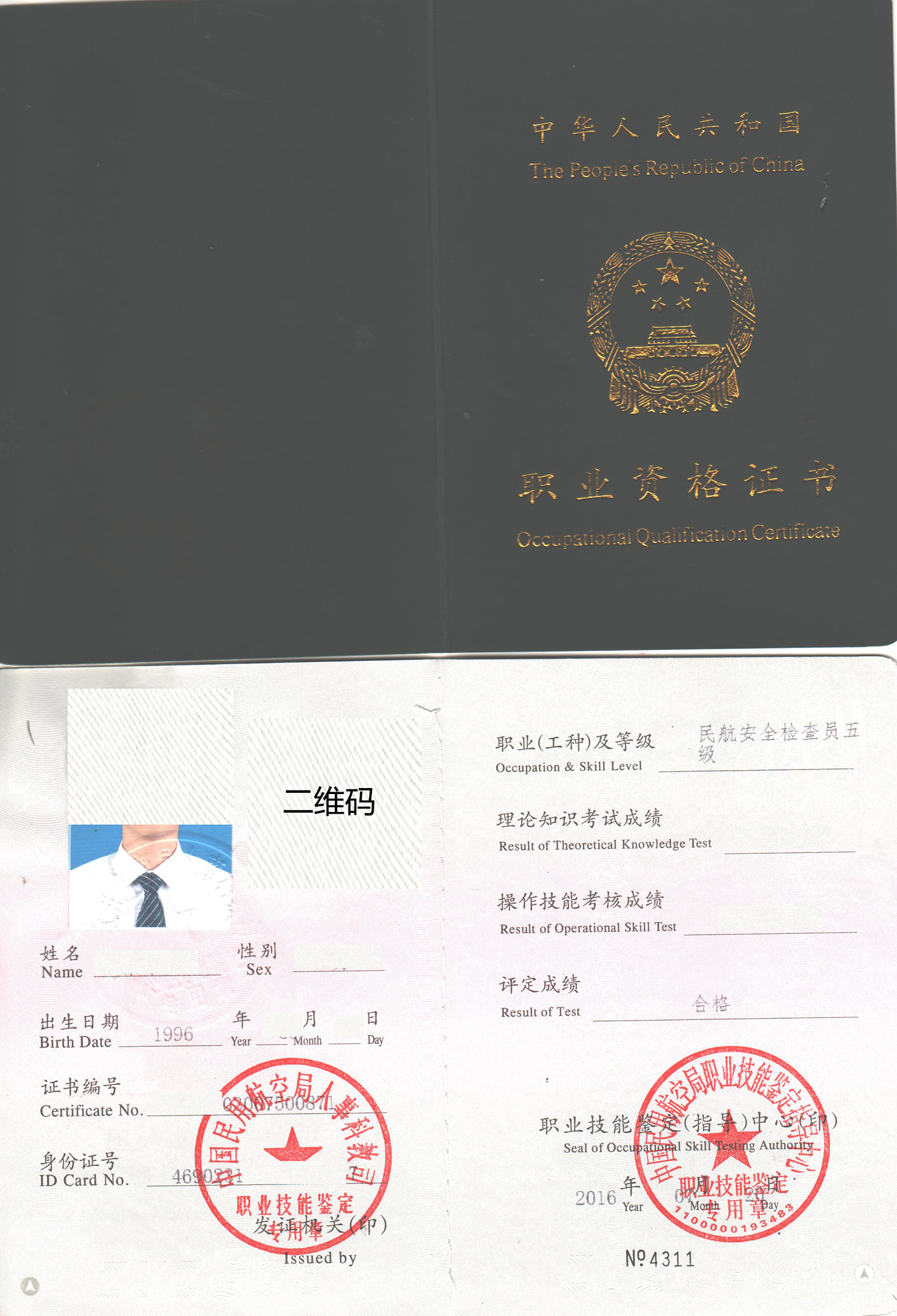14航空1-蔡宇 001.jpg