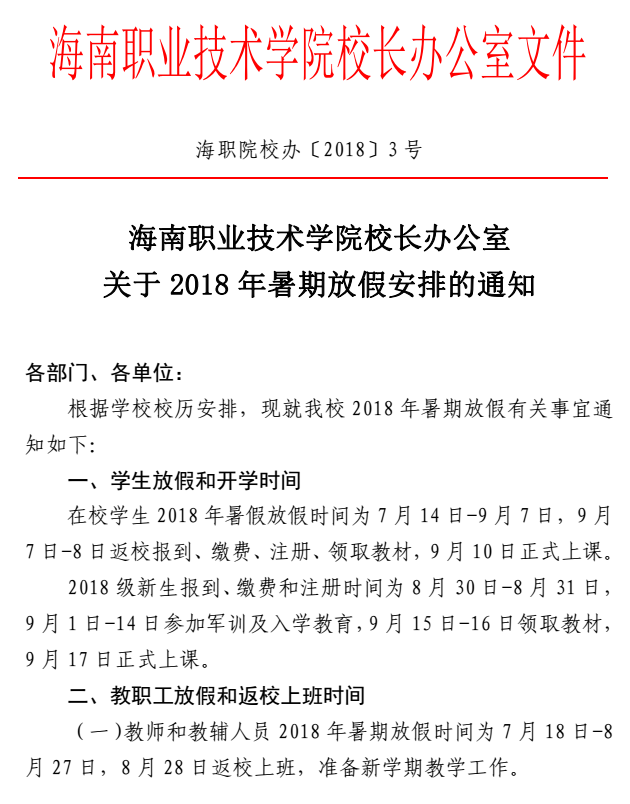 微信图片_20180705112837.png
